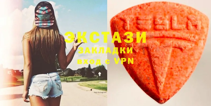 цены   Новотроицк  Ecstasy XTC 