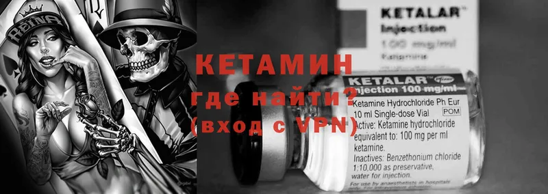 КЕТАМИН ketamine  Новотроицк 