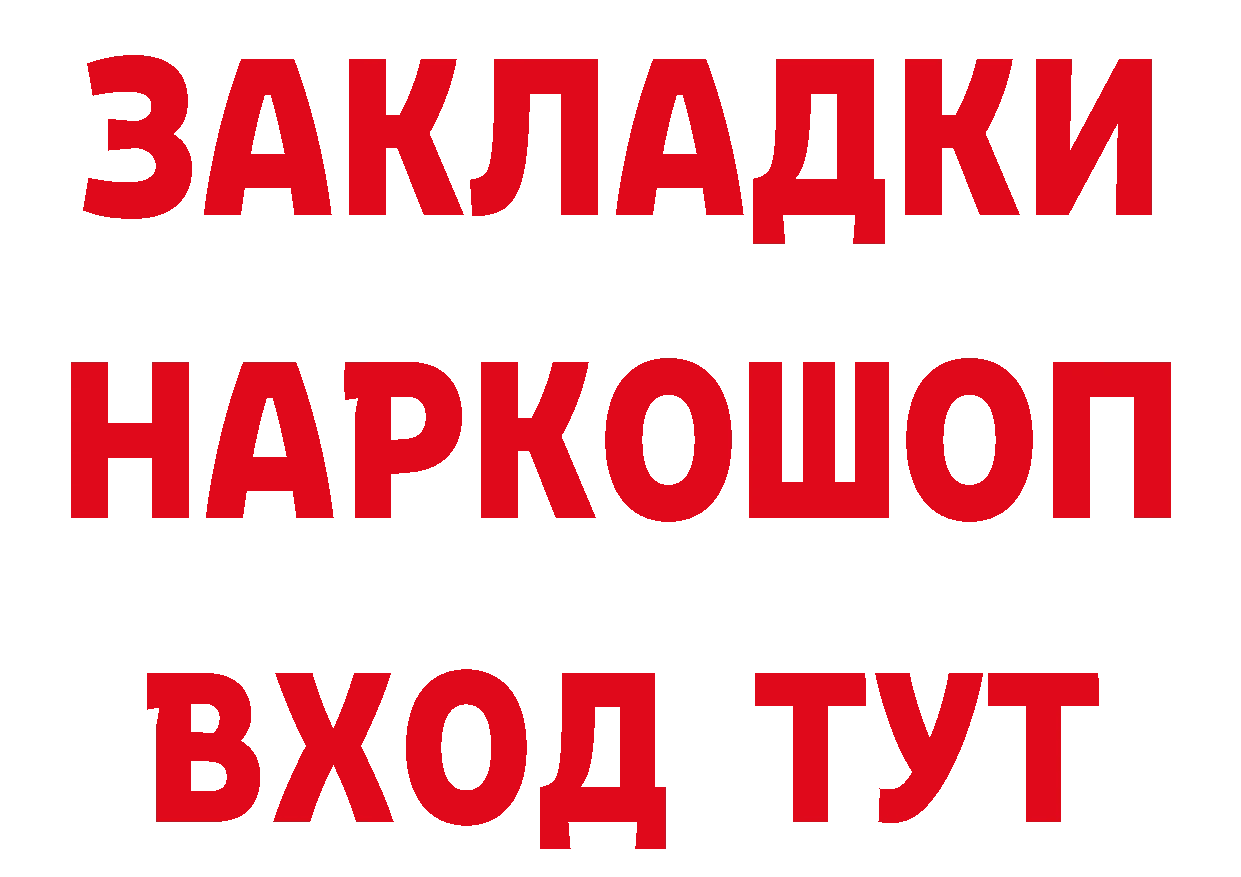 Героин белый вход нарко площадка МЕГА Новотроицк