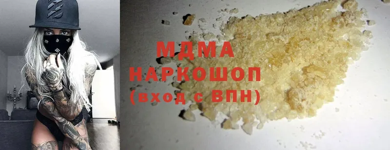 MDMA кристаллы  что такое   Новотроицк 