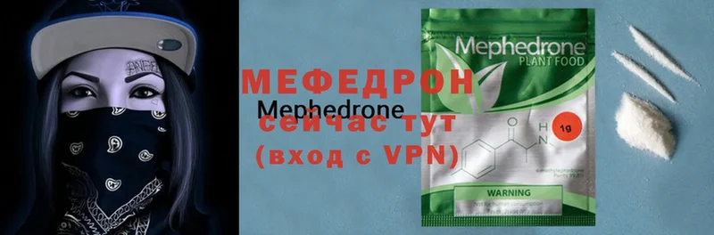 купить наркоту  Новотроицк  Мефедрон кристаллы 